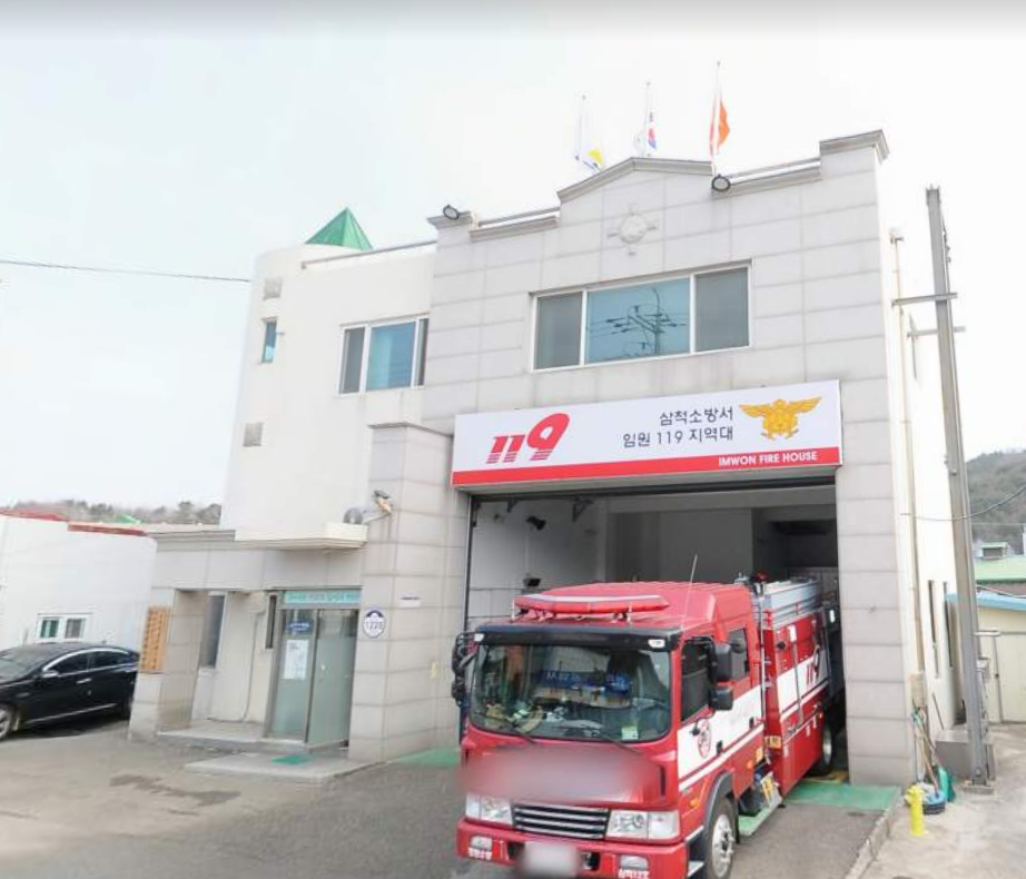 임원119지역대