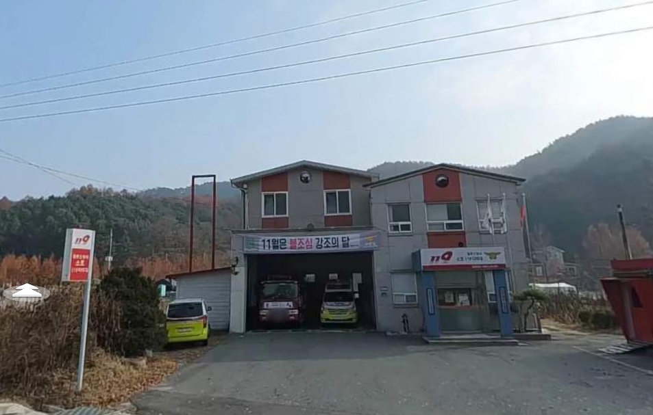 소초119지역대